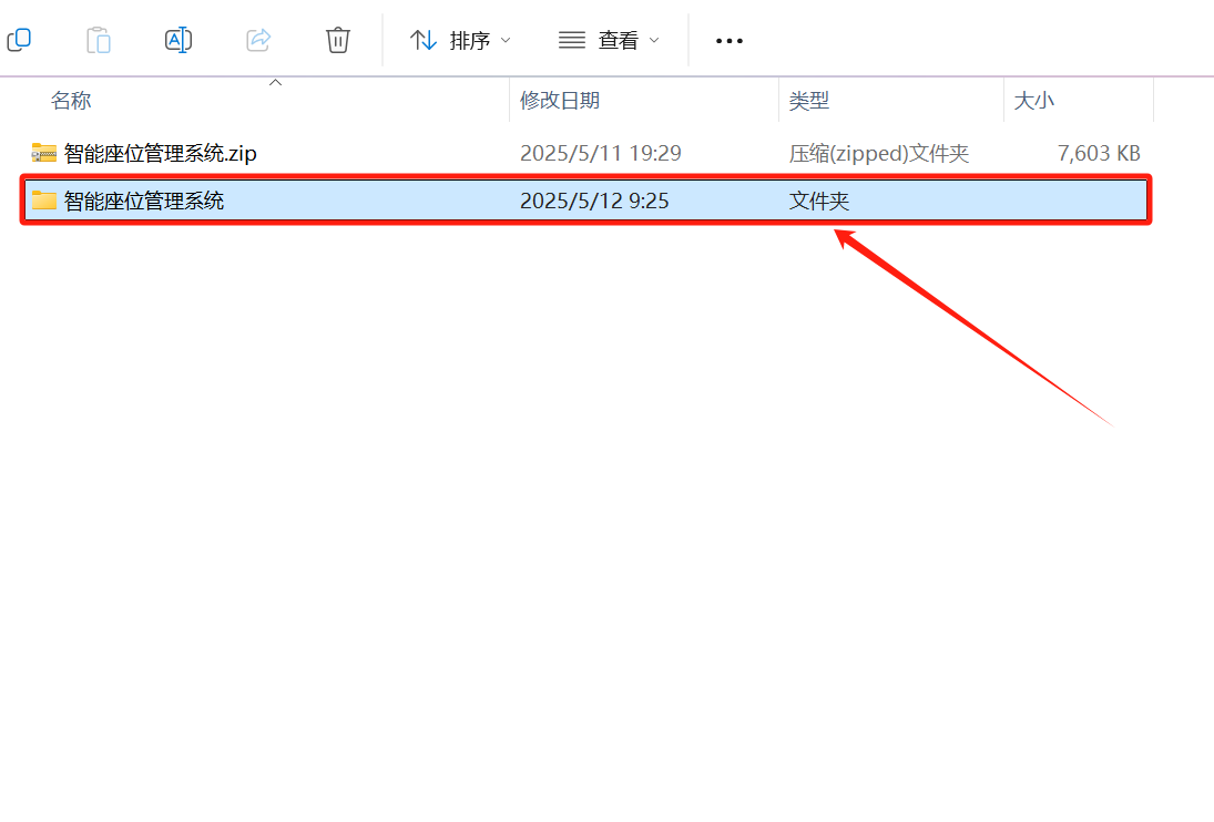 进入解压后的文件夹