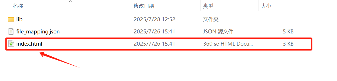 解压后的系统文件夹