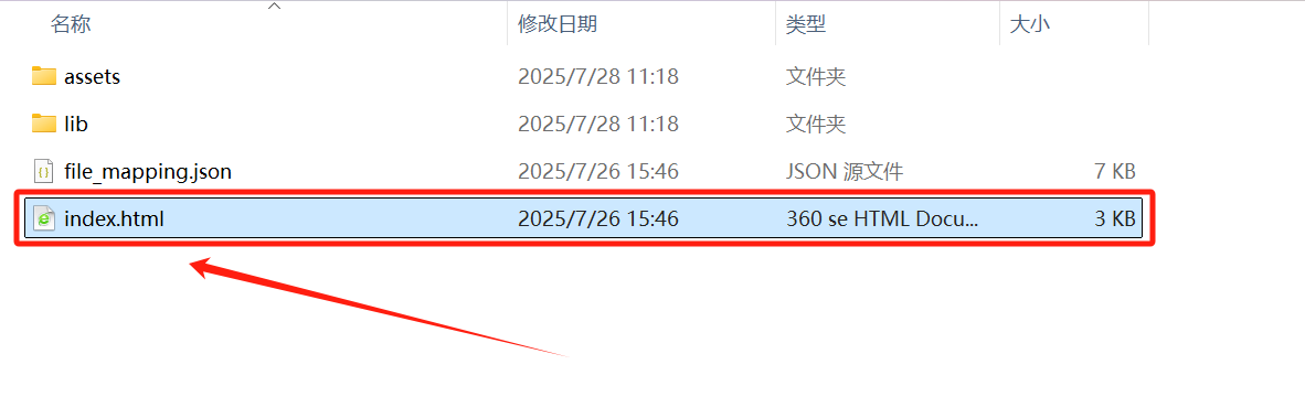 解压后的系统文件夹